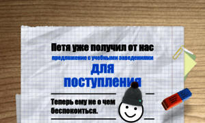 Ege.online-institut.ru thumbnail