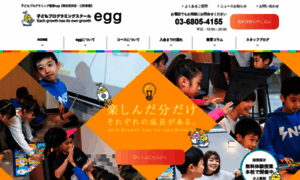 Egg-school.jp thumbnail