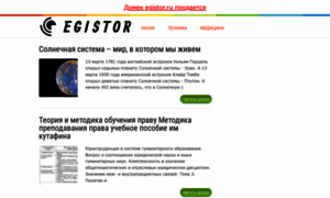 Egistor.ru thumbnail