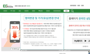 Egmobile.co.kr thumbnail