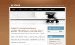 Ego-shoes.ru thumbnail