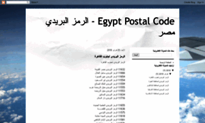 Egpostalcode.blogspot.com thumbnail