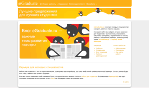 Egraduate.ru thumbnail