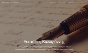 Egrafologos.gr thumbnail