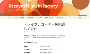 Eguchi.jp thumbnail