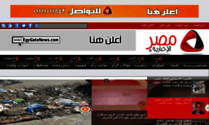 Egygatenews.com thumbnail