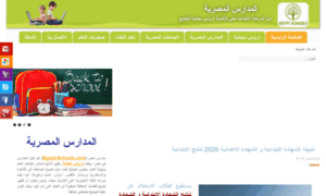 Egypt-schools.com thumbnail
