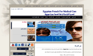 Egyptcare2000.com thumbnail