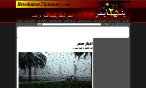 Egyptnews.revolution25january.com thumbnail