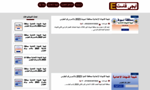 Egyyfast.blogspot.com.eg thumbnail