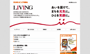 Ehimeliving.co.jp thumbnail