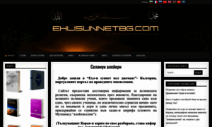 Ehlisunnetbg.com thumbnail