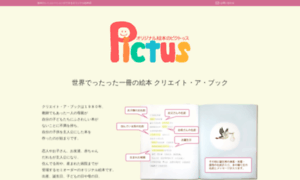 Ehon-pictus.com thumbnail