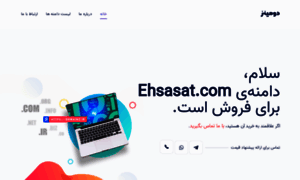 Ehsasat.com thumbnail