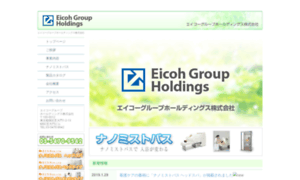 Eicoh-ghd.com thumbnail