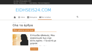 Eidhseis24.com thumbnail