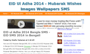 Eidmubarakwishes2014.com thumbnail