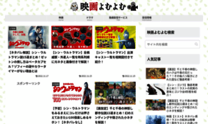 Eiga-yomuyomu.com thumbnail