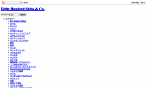 Eighthundredships.blogspot.com thumbnail