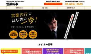 Eigyo-kanji.com thumbnail