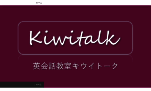 Eikaiwa-kiwitalk.jp thumbnail