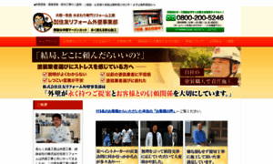 Eiken-kohgyo.jp thumbnail