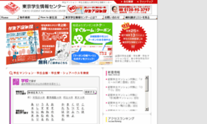Eiki-net.co.jp thumbnail