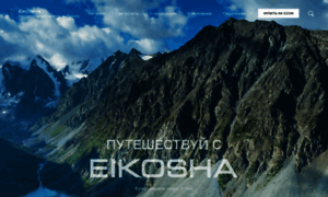 Eikosha-japan.ru thumbnail