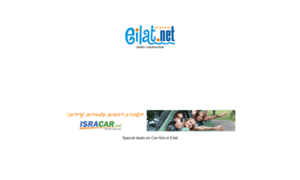 Eilat.net thumbnail