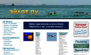 Eilat.ru thumbnail