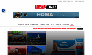 Eilattimes.co.il thumbnail