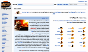 Eincyclopedia.org thumbnail