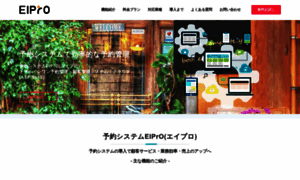 Eipro.jp thumbnail