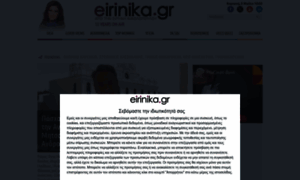 Eirinika.gr thumbnail