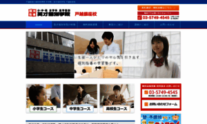 Eisai-togoshiginza.com thumbnail