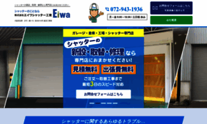 Eiwa-shutter.com thumbnail