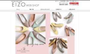 Eizoshop.shop10.makeshop.jp thumbnail