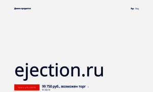 Ejection.ru thumbnail
