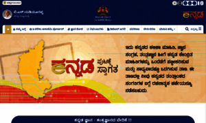 Ekannada.karnataka.gov.in thumbnail