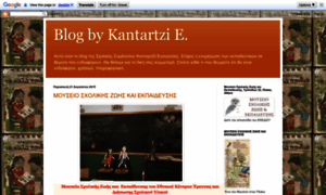 Ekantartzi.blogspot.gr thumbnail