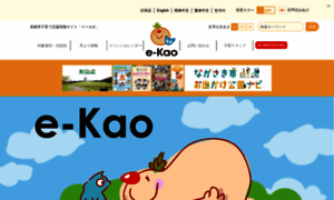 Ekao-ng.jp thumbnail