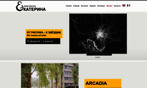 Ekaterina-fondation.ru thumbnail
