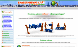 Ekaterinburg-site.ru thumbnail