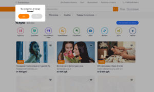 Ekaterinburg.biglion.ru thumbnail