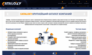 Ekaterinburg.cataloxy.ru thumbnail