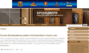 Ekaterinburg.dveri-super.com thumbnail