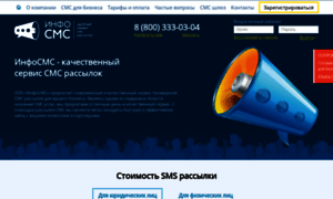Ekaterinburg.infosmska.ru thumbnail