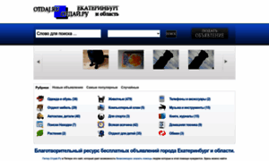 Ekaterinburg.otdaj.ru thumbnail