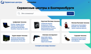 Ekaterinburg.service-centers.ru thumbnail