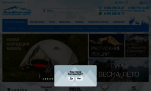 Ekb.alpindustria.ru thumbnail